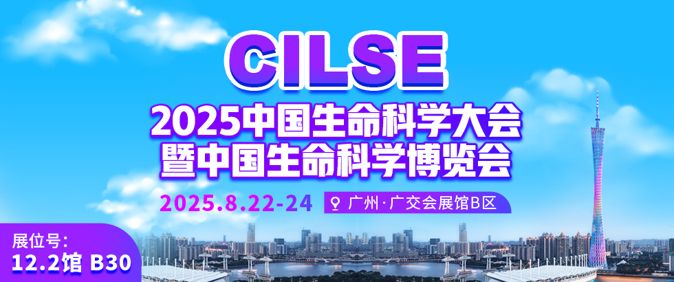 展会邀请